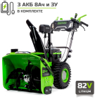 Снегоуборщик аккумуляторный Greenworks GD82ST56 с 3 АКБ 8 Ач и ЗУ